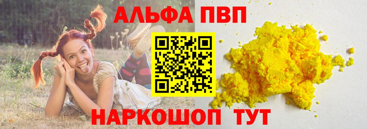 APVP крисы CK  Вход с VPN  Ухта  где можно купить наркотик  Альфа ПВП СК 