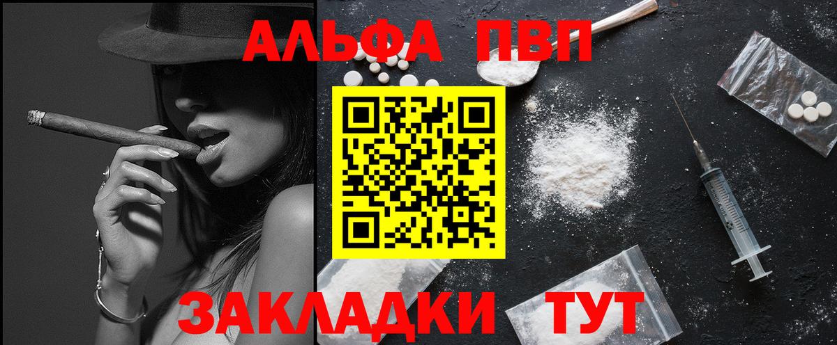 Alfa_PVP VHQ Ухта