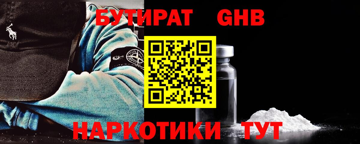 БУТИРАТ буратино  Вход с VPN  Ухта 