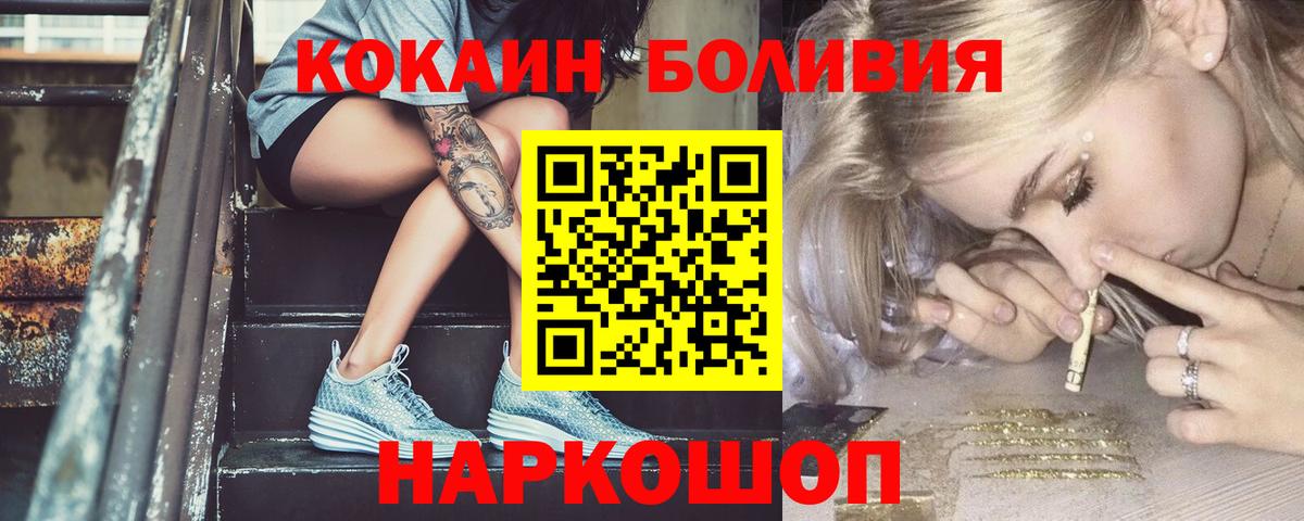 КОКАИН 98%  Вход с VPN  COCAIN  КОКАИН 97%  Ухта 
