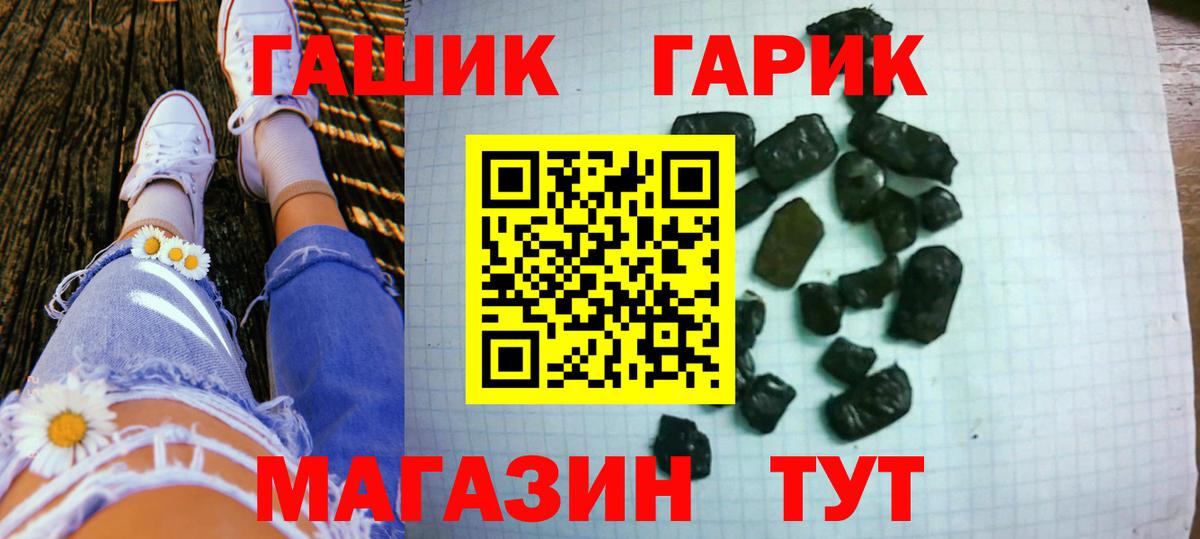 ГАШ 40% ТГК  Вход с VPN  Ухта 