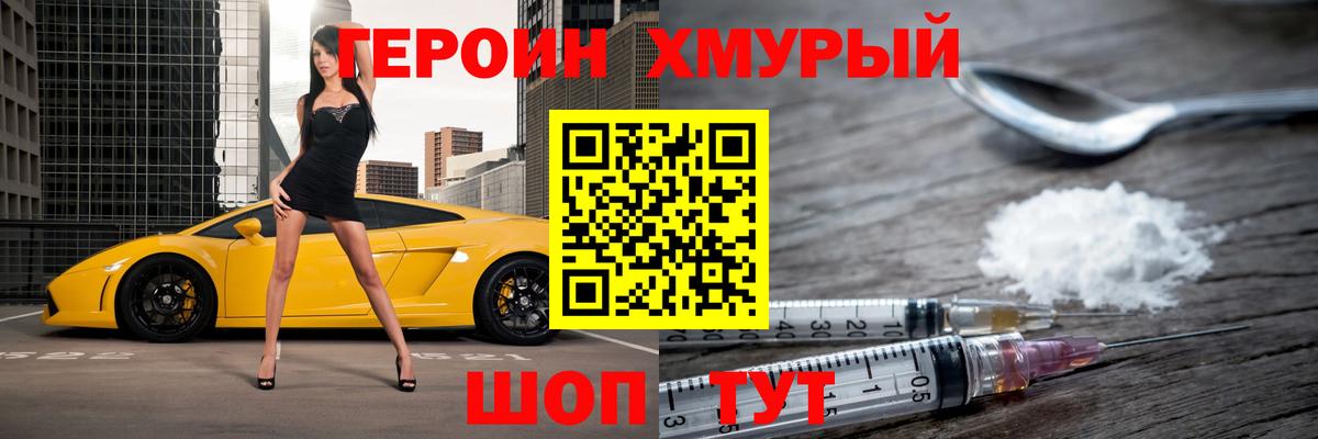 Героин белый Ухта