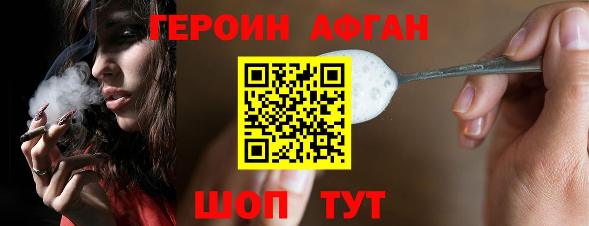 Ухта  Героин Афган  Героин  Вход с VPN 