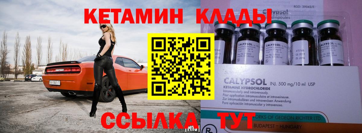 Кетамин VHQ  Кетамин ketamine  Ухта  Вход с VPN 