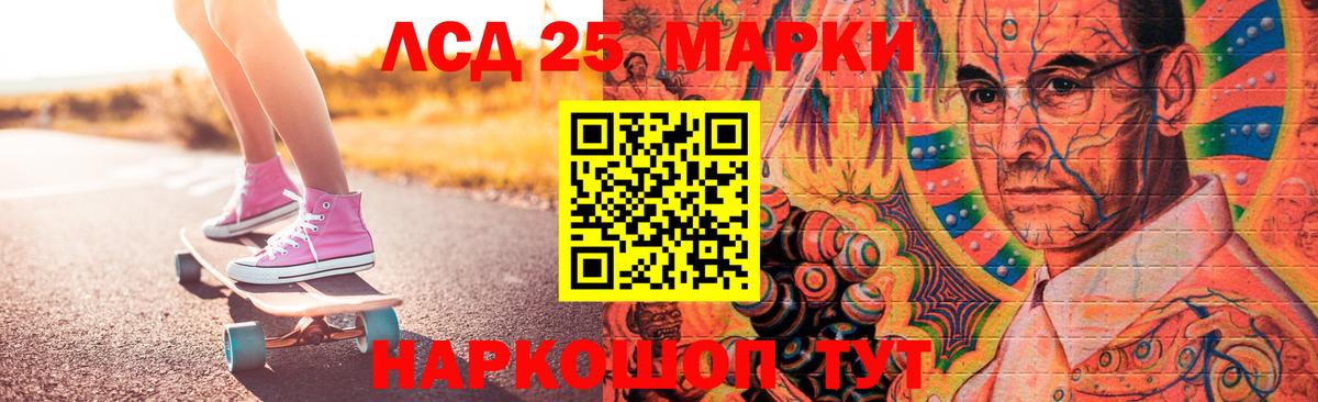 LSD-25 экстази ecstasy Ухта