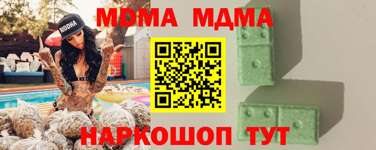 МДМА кристаллы  MDMA молли  Ухта  Вход с VPN 