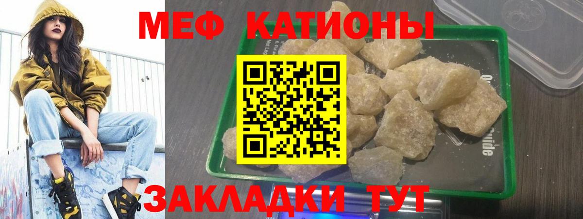 Меф мяу мяу мука Ухта