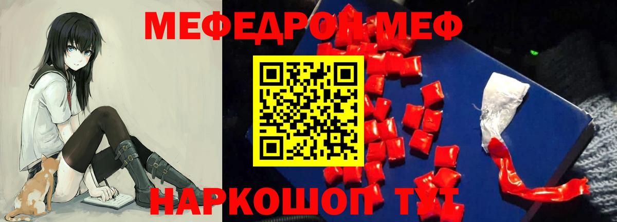Мефедрон  Меф mephedrone  Мефедрон mephedrone  Вход с VPN  Ухта  МЕФ 