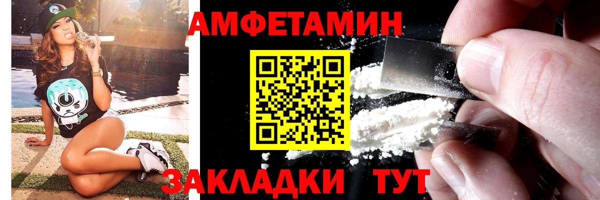 Первитин  Вход с VPN  Ухта  Метамфетамин мет 