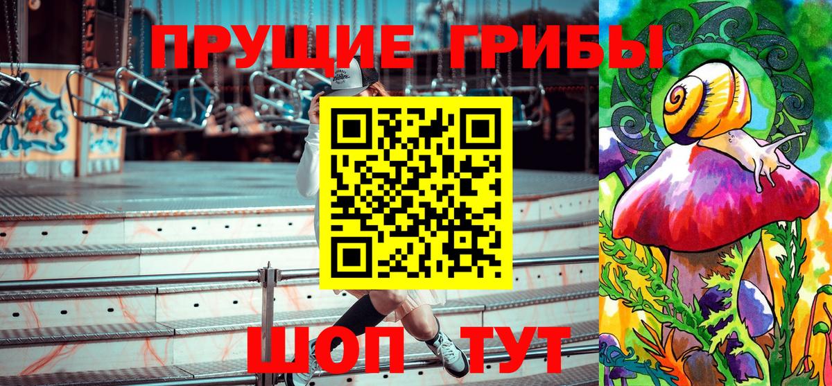 Псилоцибиновые грибы Magic Shrooms Ухта